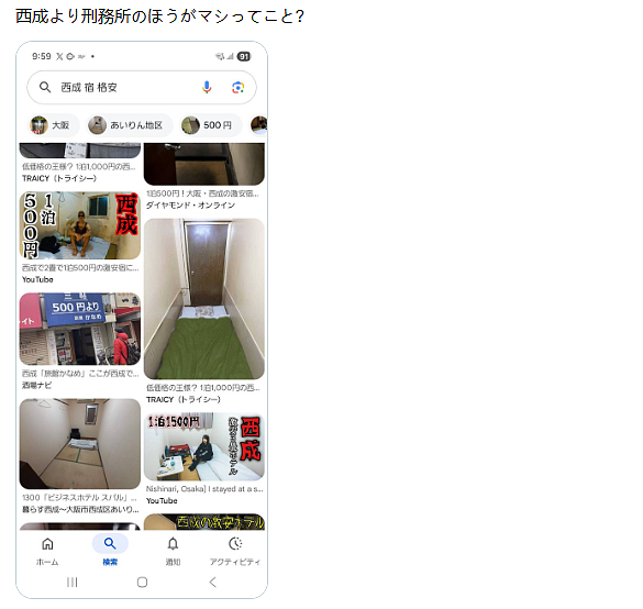 日本女子监狱内部曝光!1500万网友在线破防:这条件比我出租屋还香?! - 4