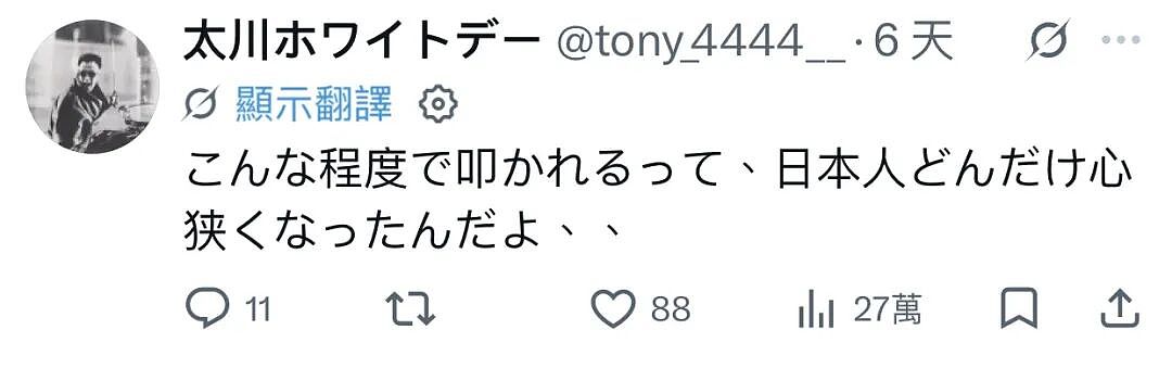 日本美女网红晒世界杯观赛自拍照，遭千万日本网友狂酸：靠爸爸活才有钱去现场！（组图） - 30