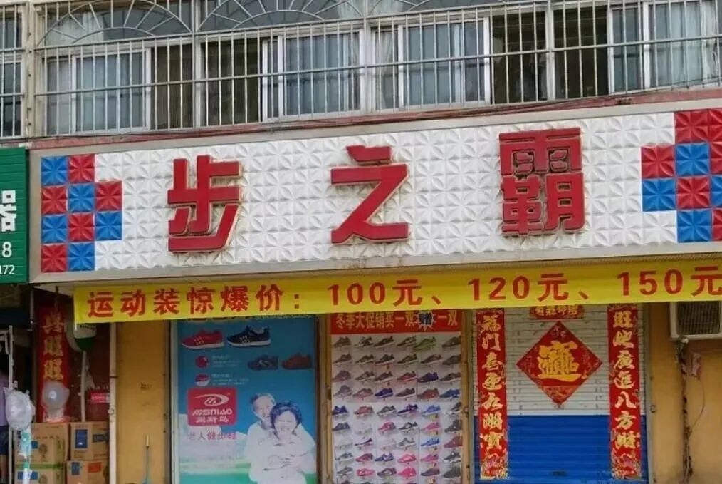 月增百店!县城版“拉夫劳伦”爆火,1400家门店反攻一线城市 - 16