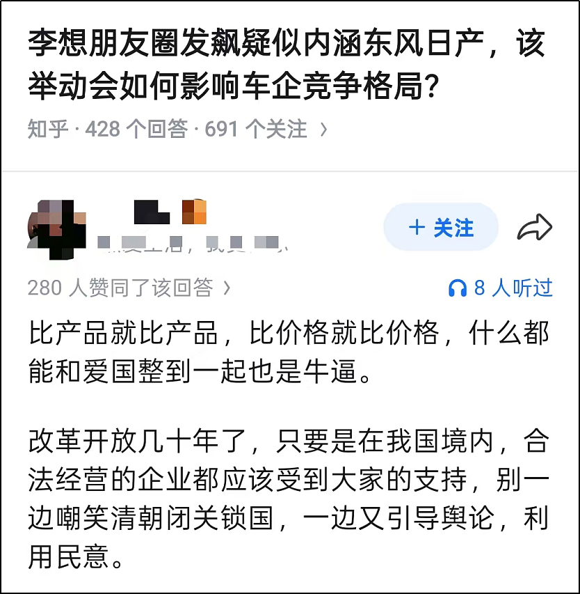 爆粗口的李想，拖了理想后腿（组图） - 23
