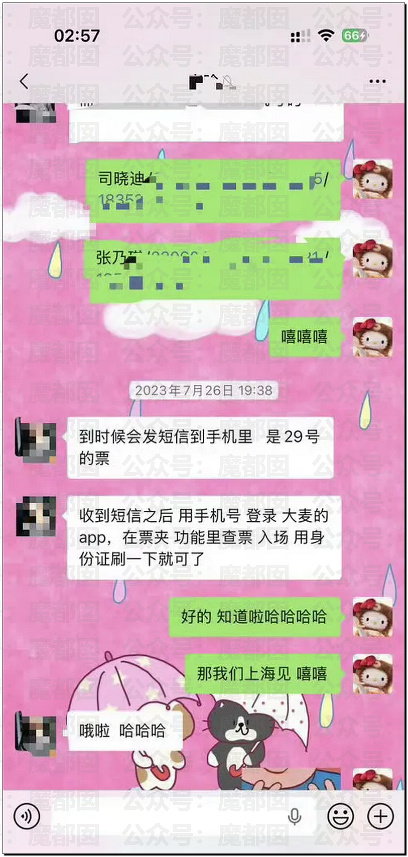 震撼!网红司晓迪披露鹿晗等大量私照+更揭露私密相处内幕! - 33