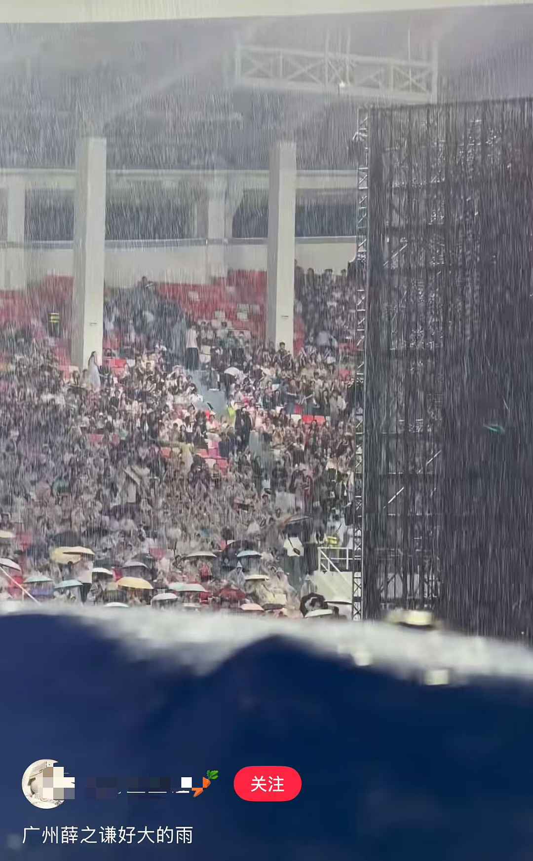 广州演唱会突遭暴雨,粉丝称“一整个水灾现场”!薛之谦表演中途宣布:全额退票(组图) - 2