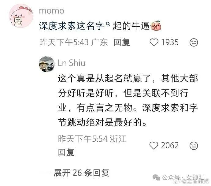 男朋友跑去纹身，结果我把他照片发网上..?网友笑疯：成了LV真皮人? - 55