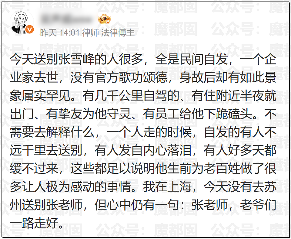 长街送别!数千人连夜赴苏州悼念张雪峰,寒门学子泪洒殡仪馆(组图) - 9
