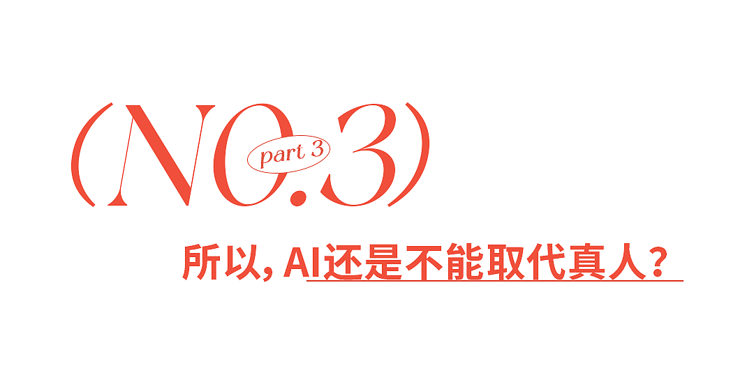 AI演员人均俊男靓女,但为什么观众越看越恶心?(组图) - 24