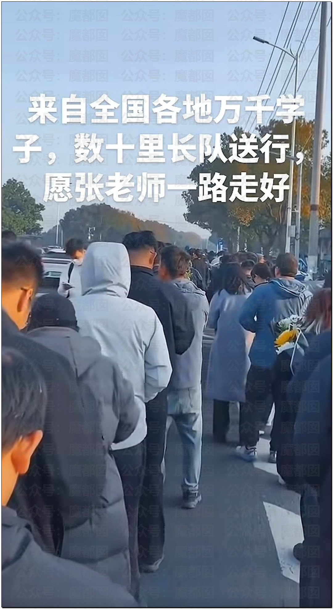 长街送别!数千人连夜赴苏州悼念张雪峰,寒门学子泪洒殡仪馆(组图) - 14