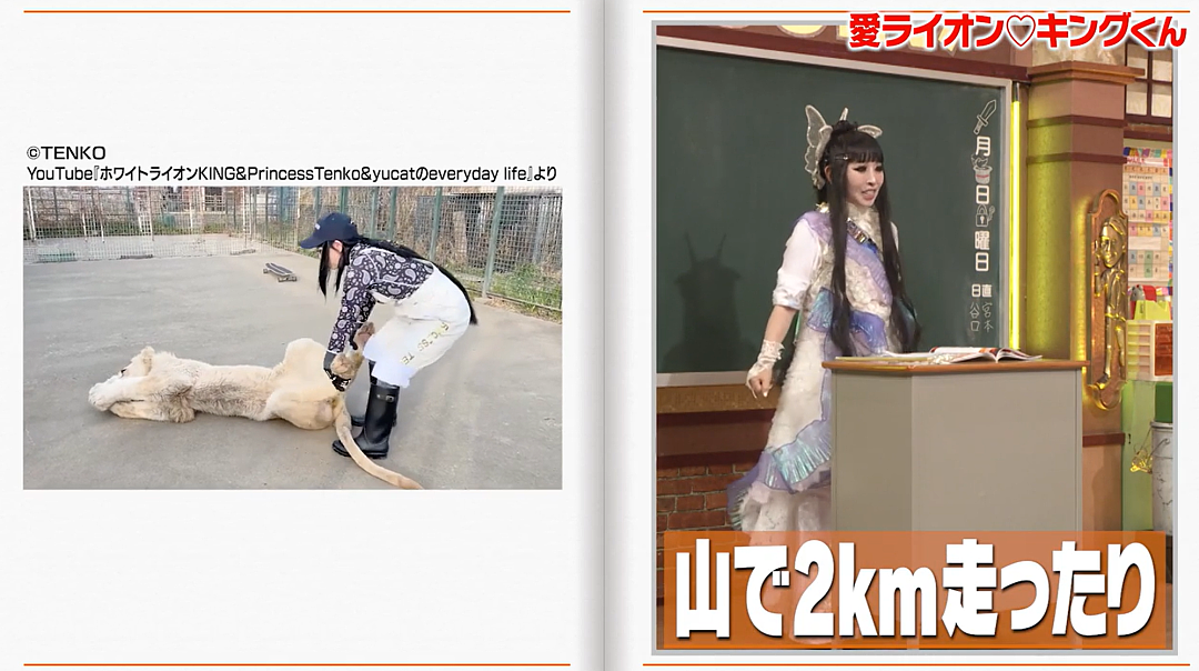 日本传奇女魔术师4次濒临死亡，全身换完男性血液后性格大变！自曝将47亿埋在日本多地（组图） - 16