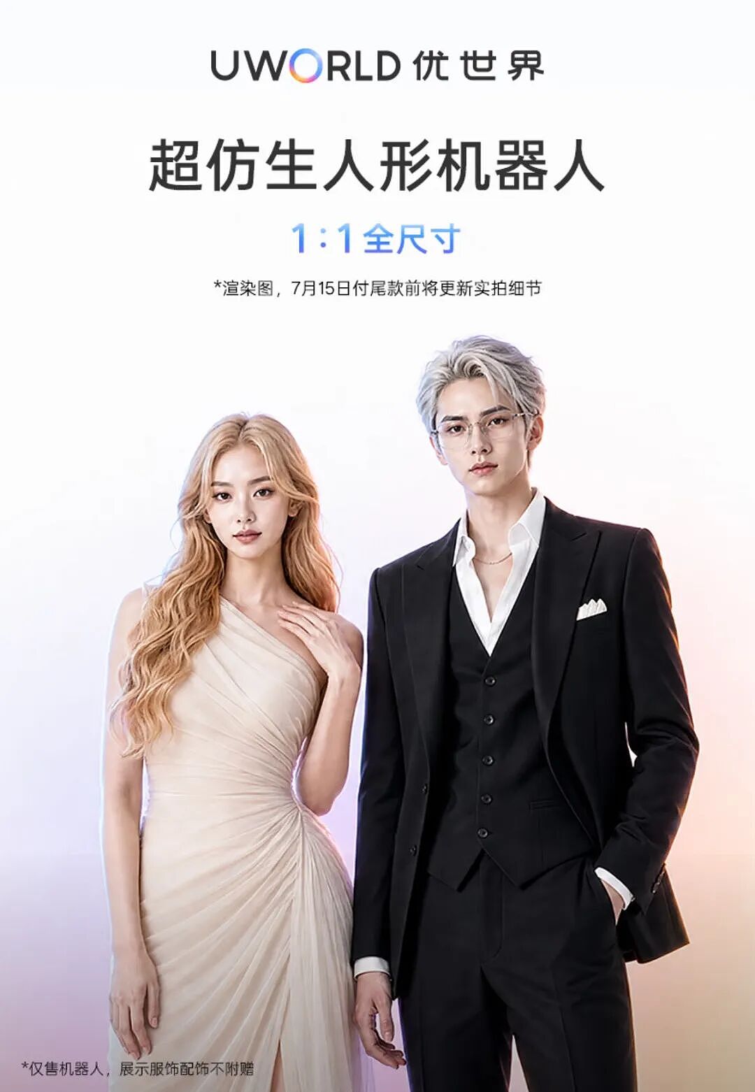 “机器人伴侣”订单破1万台，仅限成人购买！Pro版16.98万，Ultra男女版各99万、88万，公司CEO回应：量产、技术难度较高 - 8