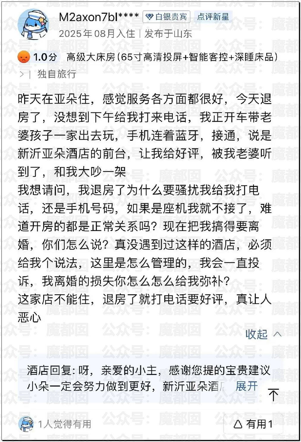 李雨桐泄露薛之谦信息被行拘!酒店回访导致出轨败露离婚(组图) - 66
