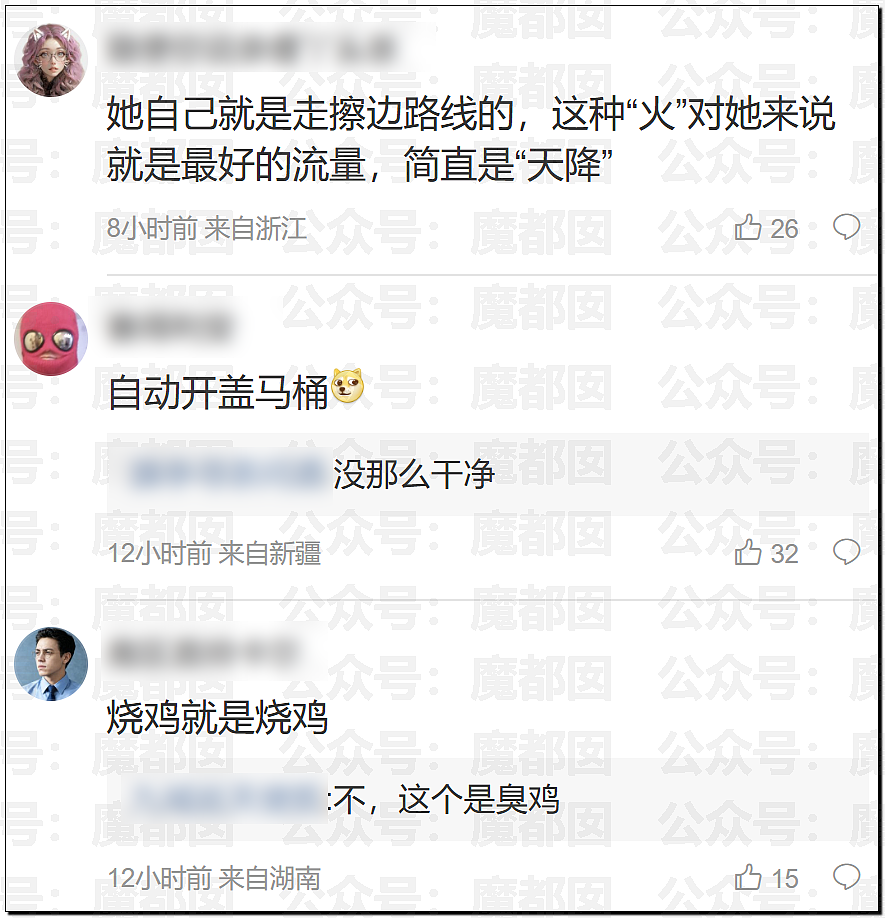 自掏腰包和刚认识的西人开房?大尺度视频疯传!中国女生账号被扒,开直播遭网民狂骂(视频/组图) - 32
