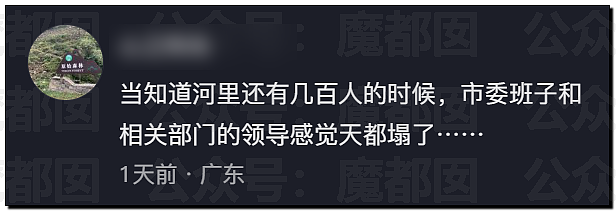 1秒白天变黑夜！广西河池漂流事件冲热搜，当地紧急开展救援（组图） - 43