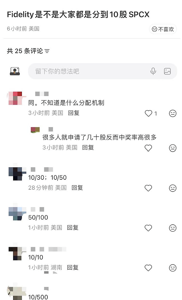 SpaceX上市刷爆投资圈!北美华人疯狂认购:有人提前备好数十万美元,有人只分到十几股(组图) - 5
