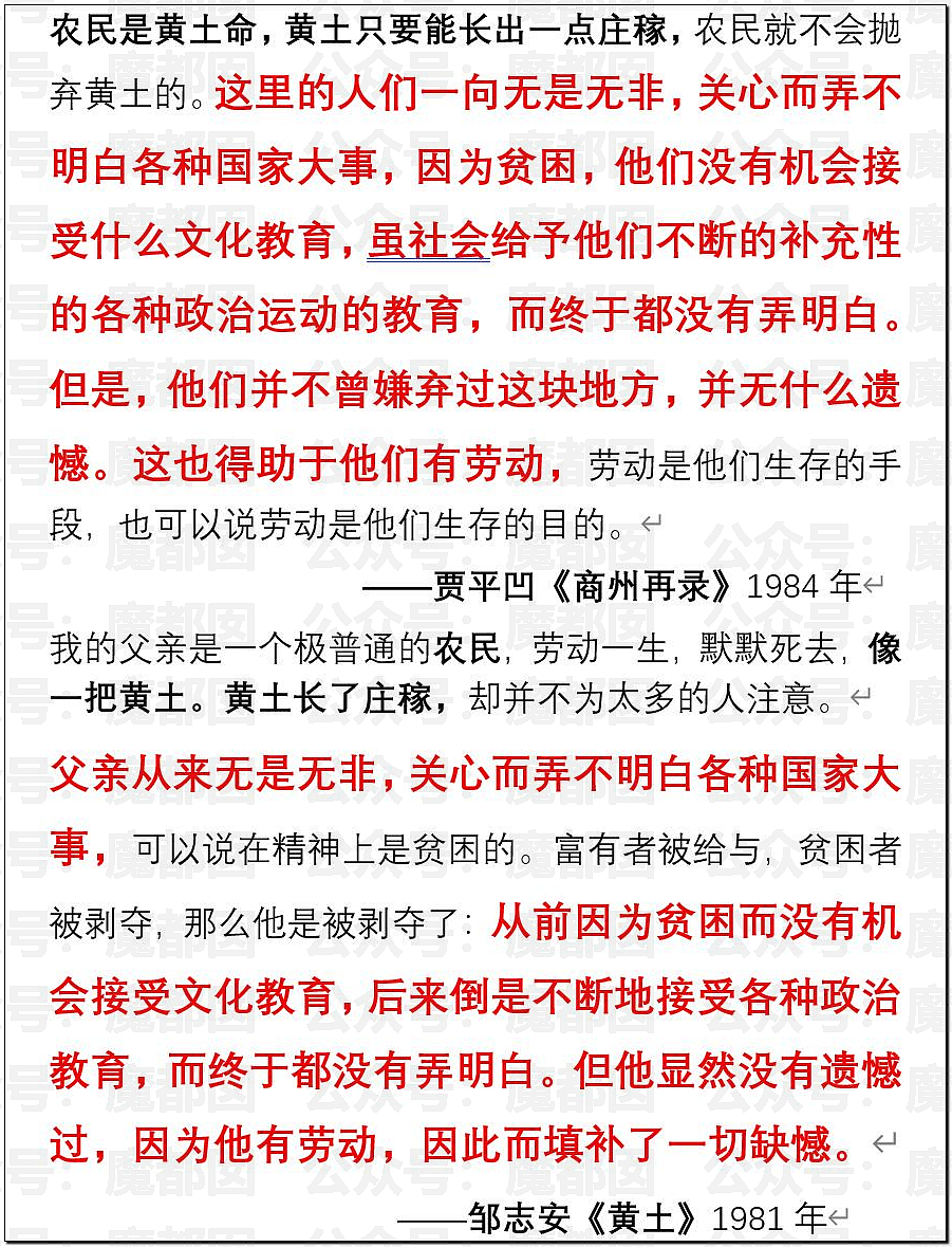 文坛巨匠贾平凹和女儿超美诗人贾浅浅被扒疑似大量抄袭(组图) - 2