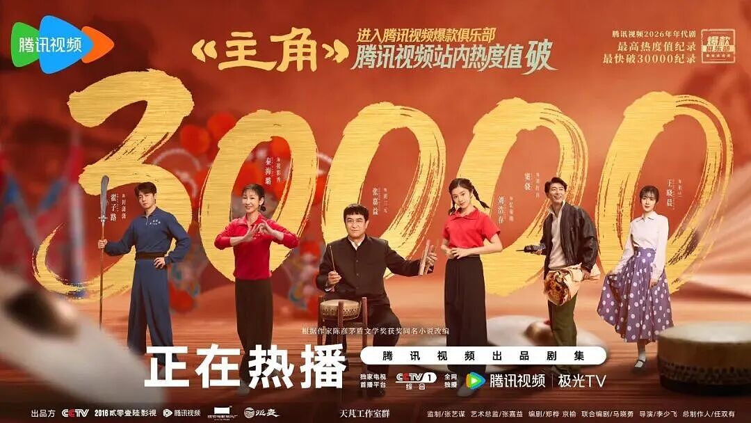 张艺谋这次赌对了!刘浩存新剧《主角》逆势出圈!口碑收视双双登顶!这部长剧凭什么成为今年最大黑马? - 3