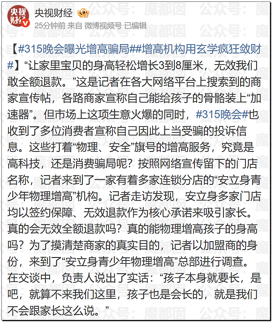 315曝猛料!鸡爪用有毒双氧水浸泡,全网爱吃零食者天塌了(组图) - 31