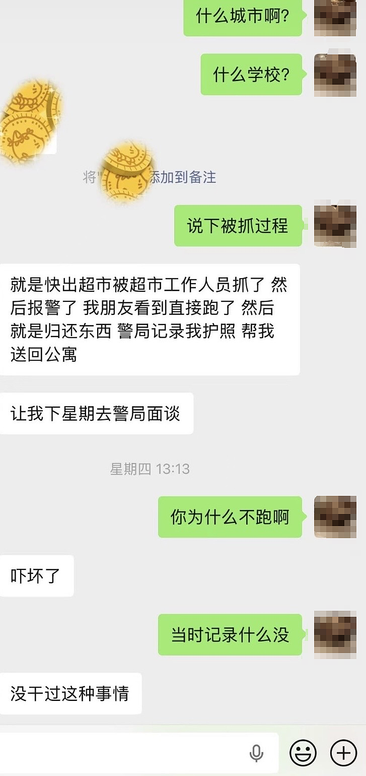 大冒险输了去“零元购”？留英学生被抓，这锅谁来背 - 1