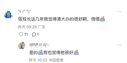凌晨突发！港大校长群发邮件“不干了”！8年带出亚洲第一，巅峰时期为何急流勇退？（组图） - 8