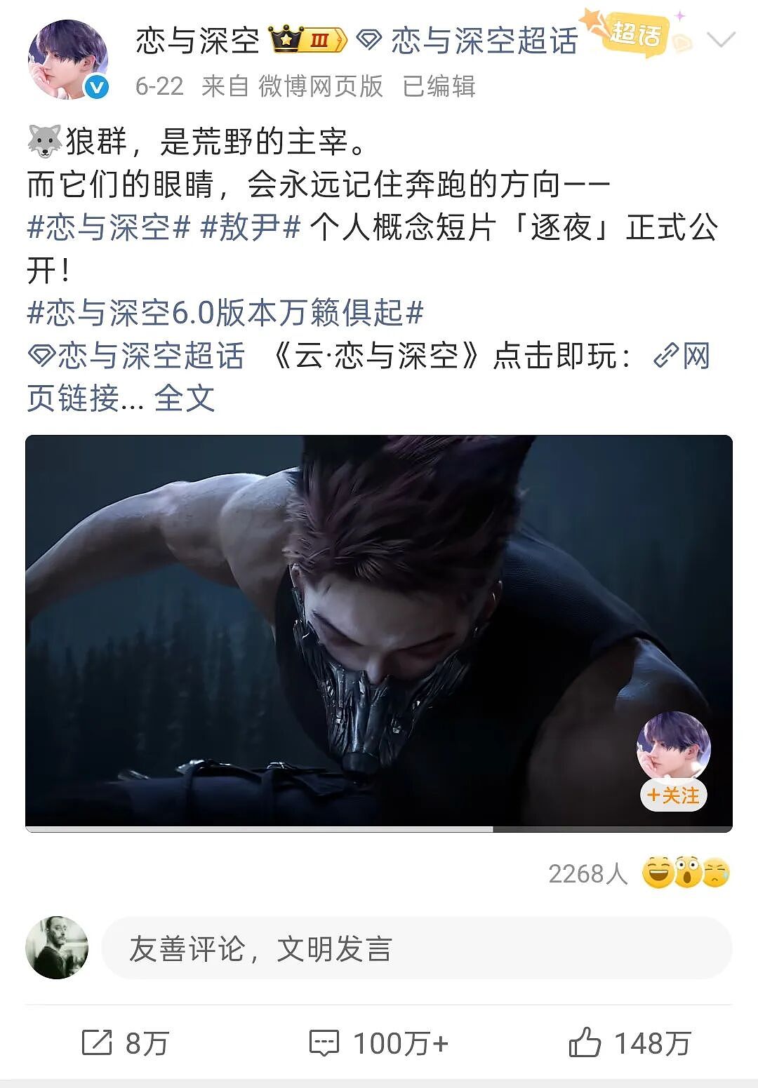 8000万中国女生的“真老公”,为何沦为全网公敌?(组图) - 2