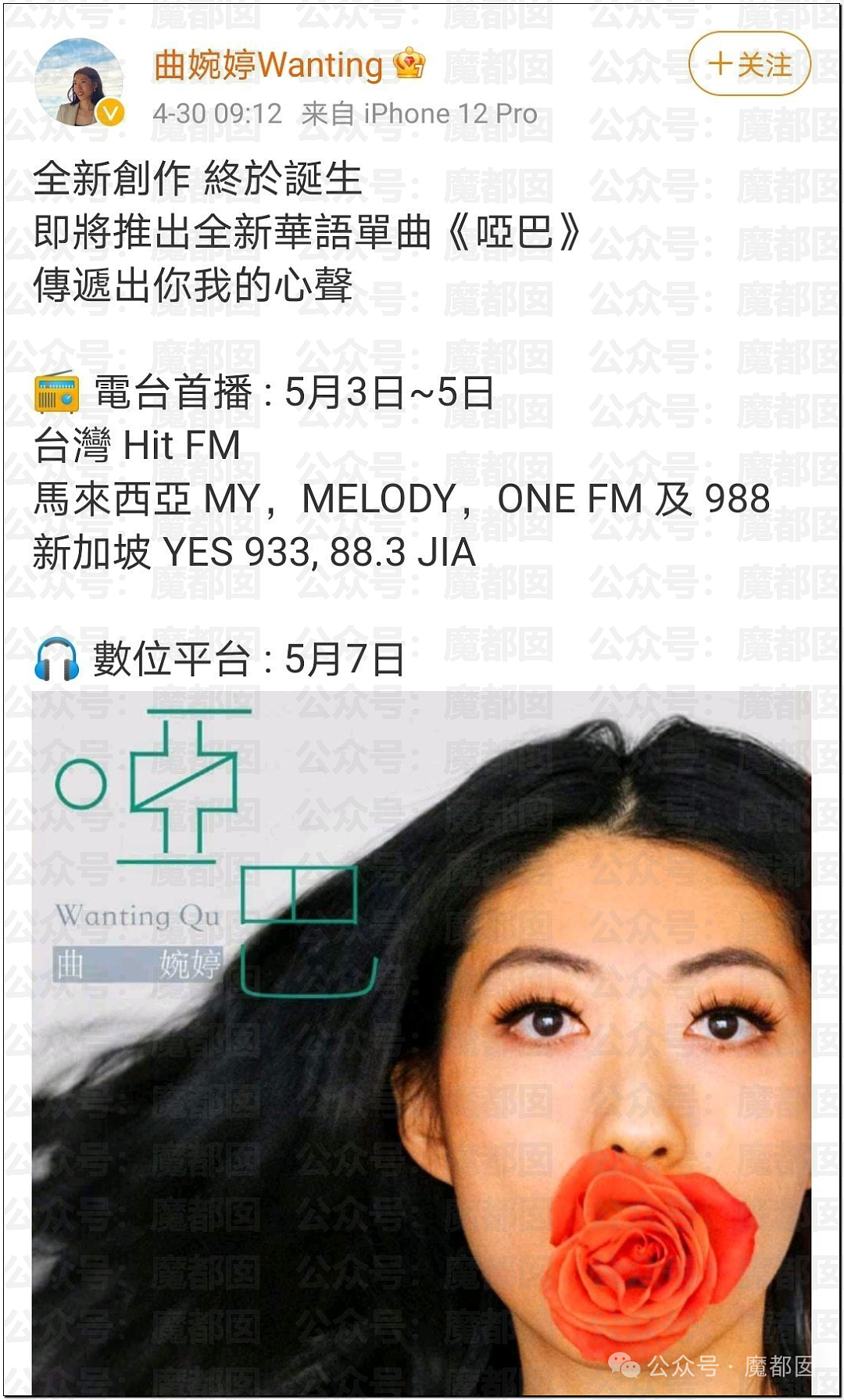 热搜破亿！曲婉婷自曝得乳腺癌，被迫切除一侧乳房（组图） - 35