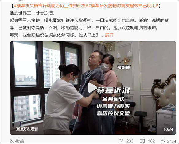被造谣“装病”后蔡磊一审胜诉！两网红被判道歉，赔偿金将全捐给贫困患者（组图） - 5