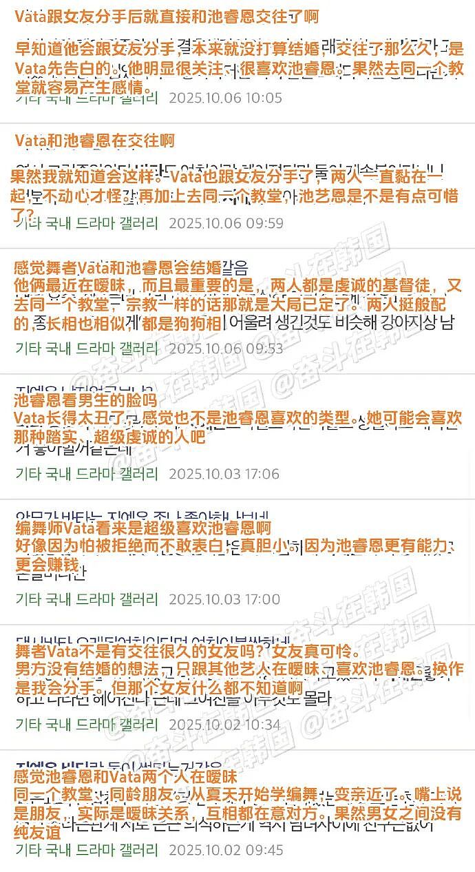 刚公开恋情他就被质疑抛弃前女友无缝衔接？ - 2