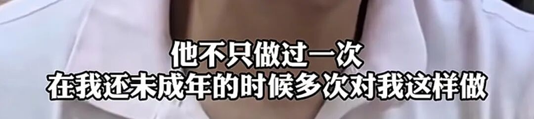 三观震碎！一线女星老公被曝性侵亲弟长达12年，全家沉默包庇！女星知情不揭，硬嫁豪门？（组图） - 5