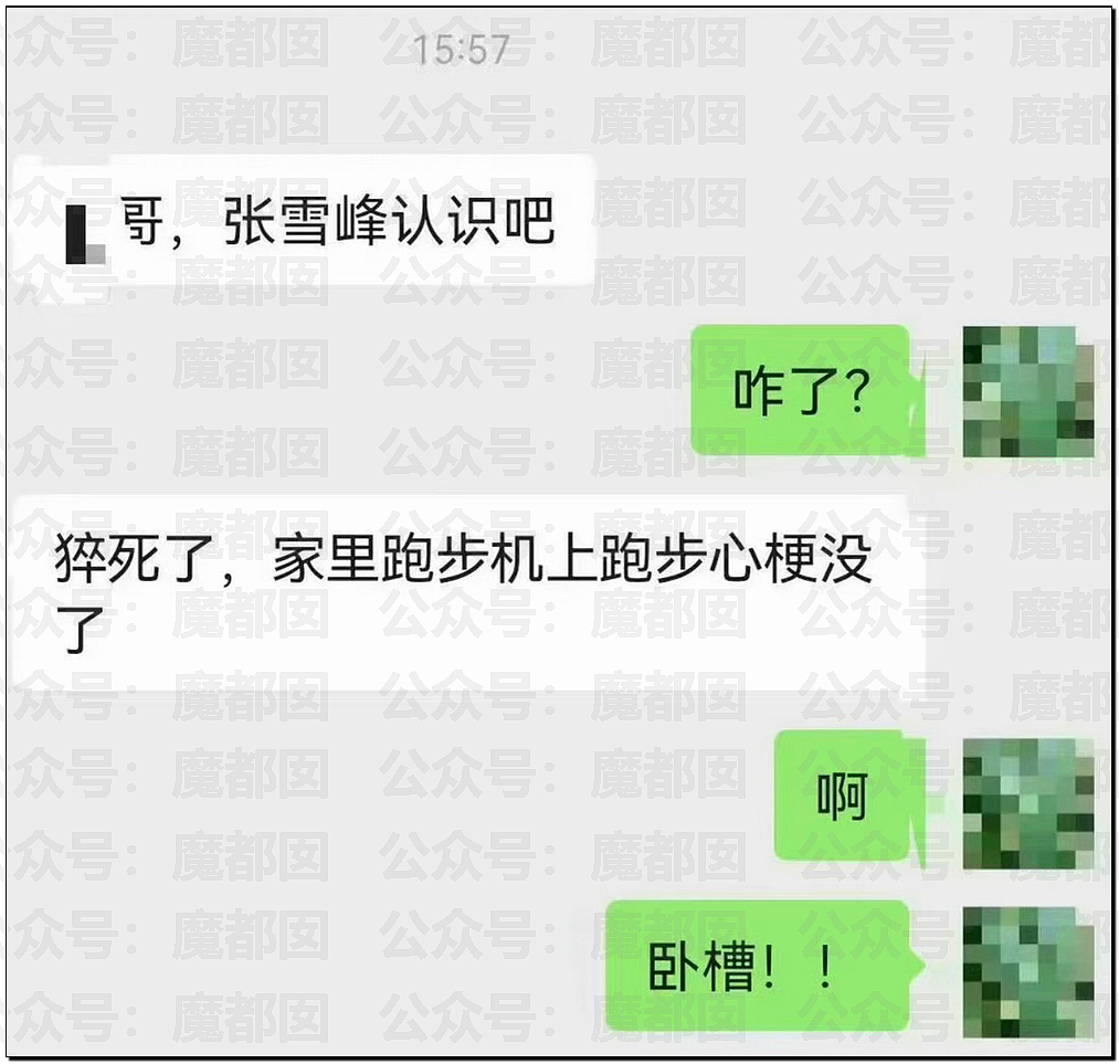 张雪峰老师心源性猝死抢救无效去世！享年41岁（组图） - 12