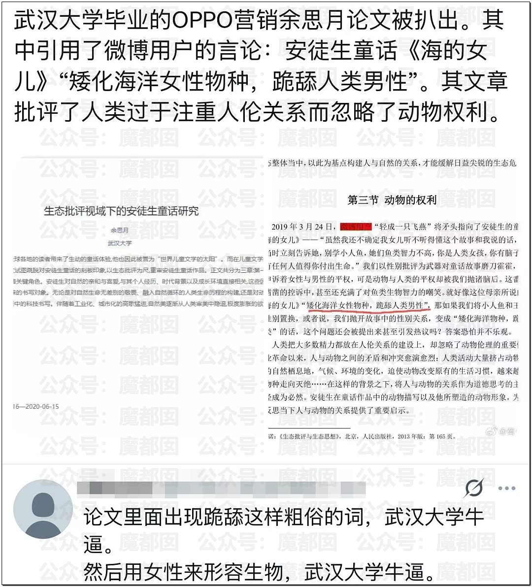 女性何时才能穿衣自由？美女自曝穿吊带出门遭遇大量不友善目光（组图） - 23