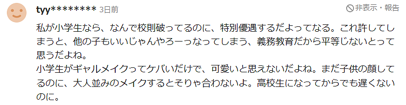 日本10岁小学生辣妹公开择偶标准:年薪1500万,帅过赤西仁?!妹妹是真敢想啊…(组图) - 17