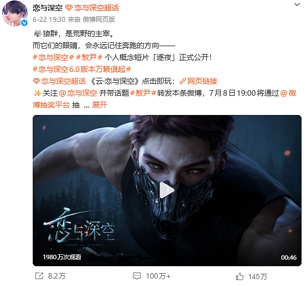 国民级女性向游戏《恋与深空》再道歉:深感自责,深刻反思!全球收入近11亿美元的“金疙瘩”,为何自陷舆论风波?(组图) - 3