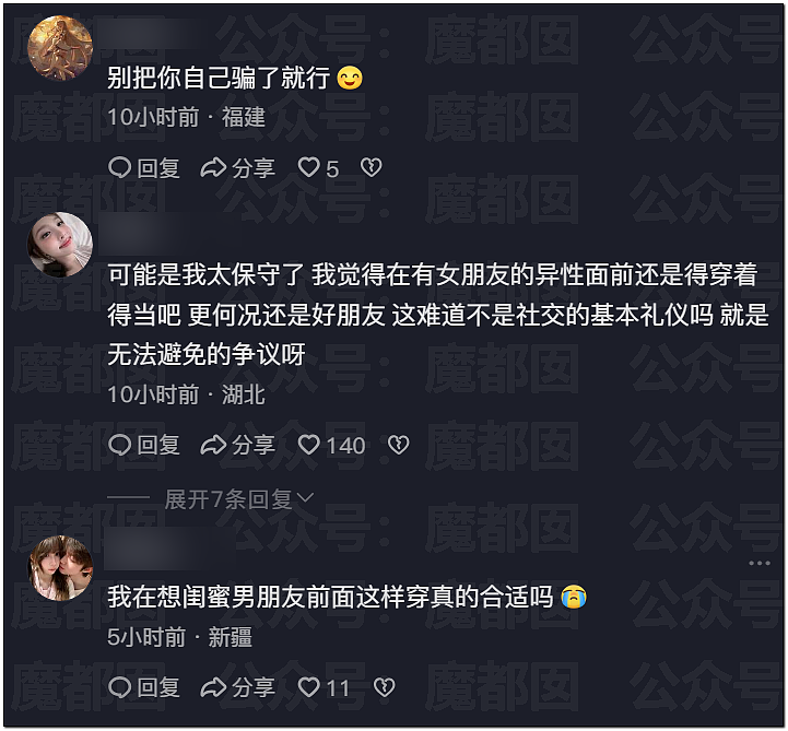 分享一张比基尼照片，身材超火辣女生遭网友围攻！原因竟是…（组图） - 5