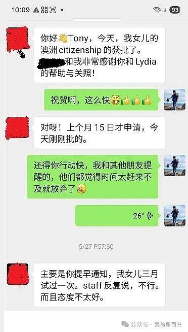 从新西兰润澳，不到半年就拿下澳洲护照！原来有秘诀，许多人都不知道……（组图） - 2