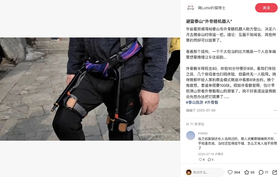 死亡角度+高糊画质！多少人被景区AI拍成“犯罪嫌疑人”？（组图） - 7