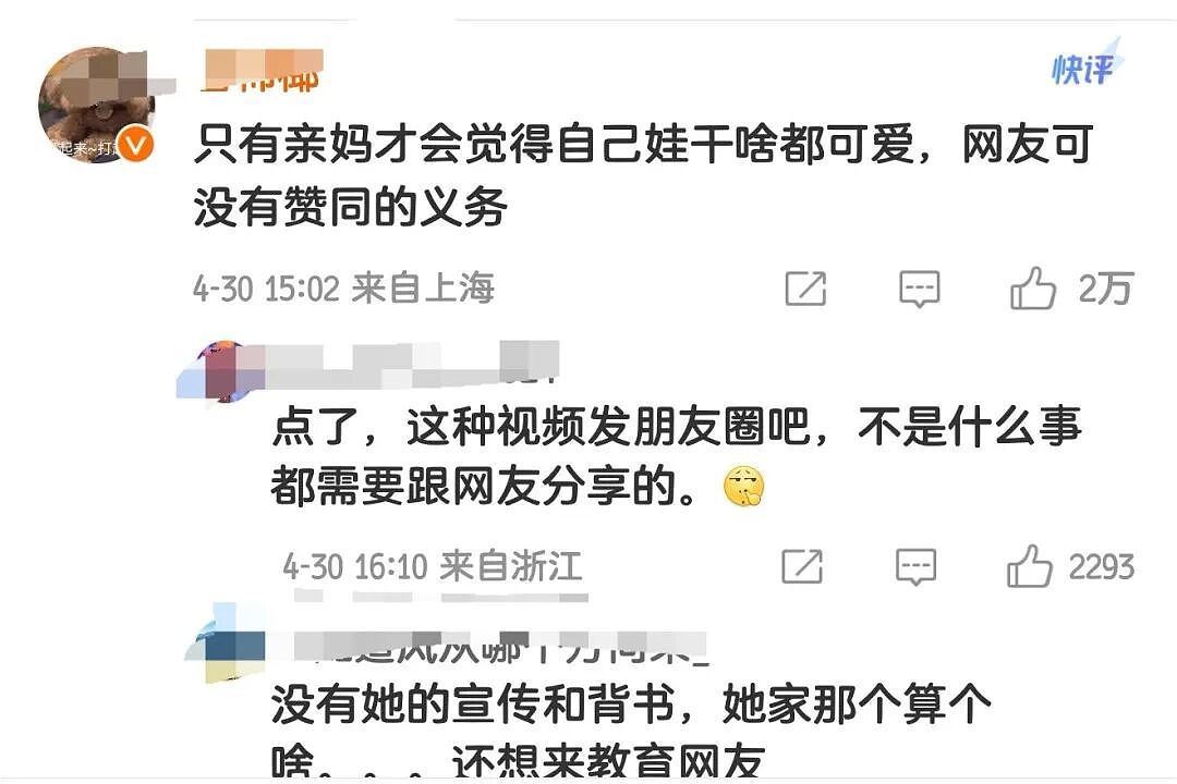 爆了！伊能静“护犊子”翻车？儿子恩利与女网红合拍视频惹争议被骂上热搜，伊能静护子心切，怒怼网友“爹味说教”遭全网吐槽！ - 9