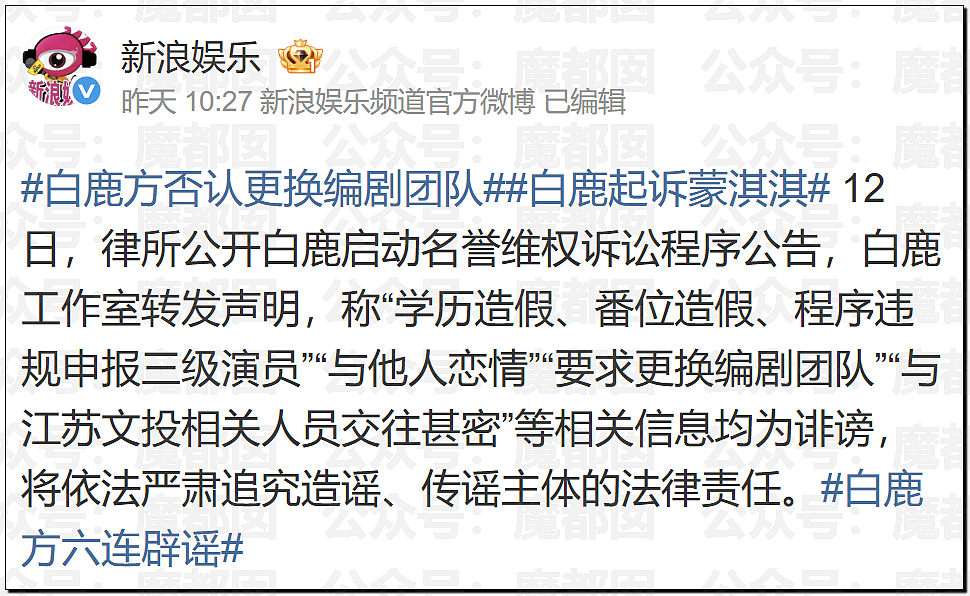 顶流女星白鹿变成“三级演员”引争议！十几年前猛料被扒（组图） - 4