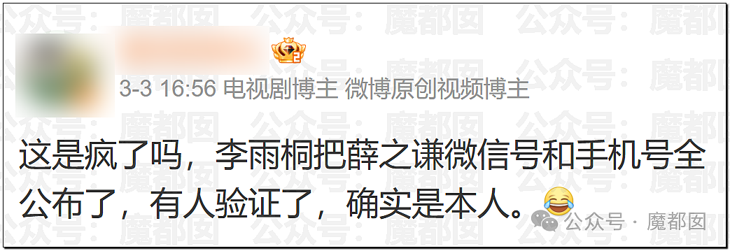 李雨桐泄露薛之谦信息被行拘!酒店回访导致出轨败露离婚(组图) - 3