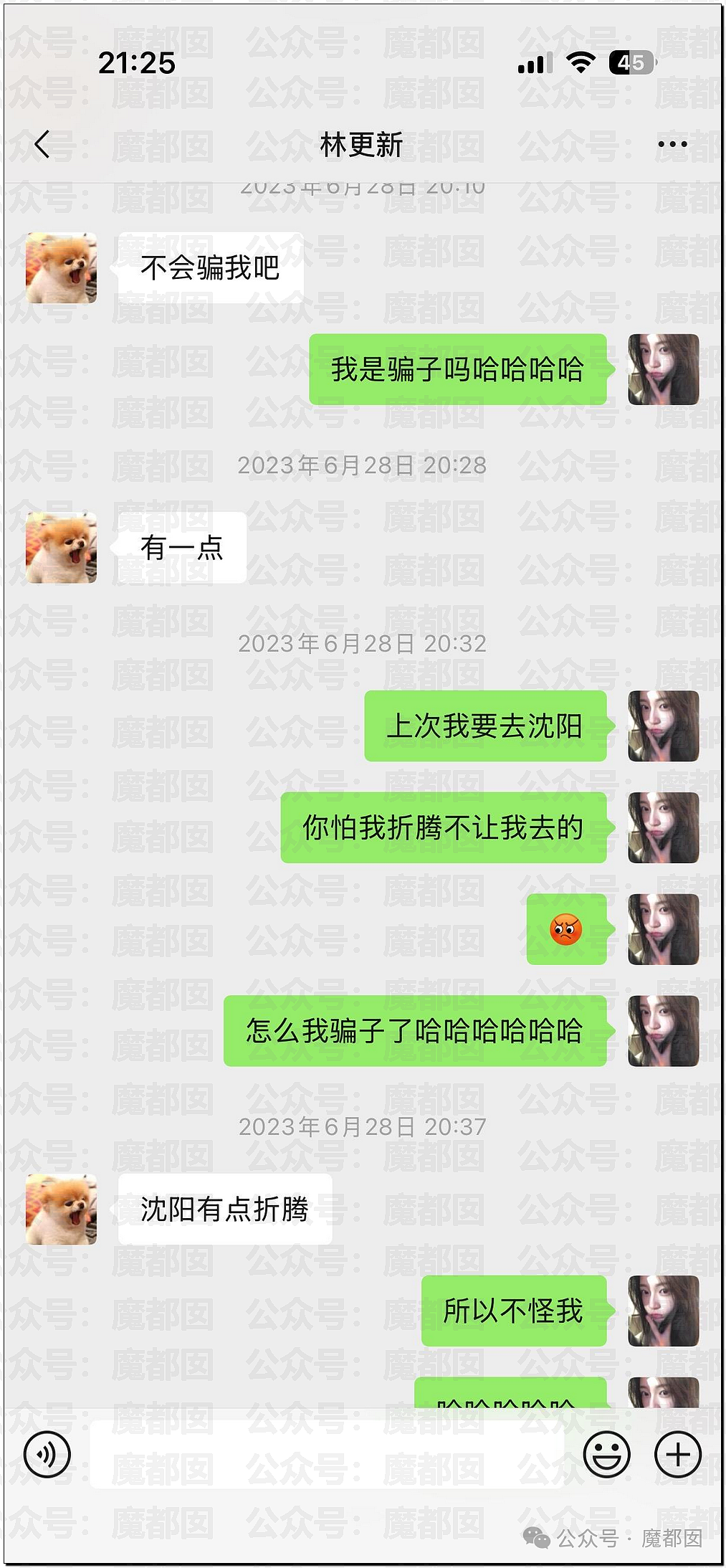 震撼!网红司晓迪披露鹿晗等大量私照+更揭露私密相处内幕! - 143