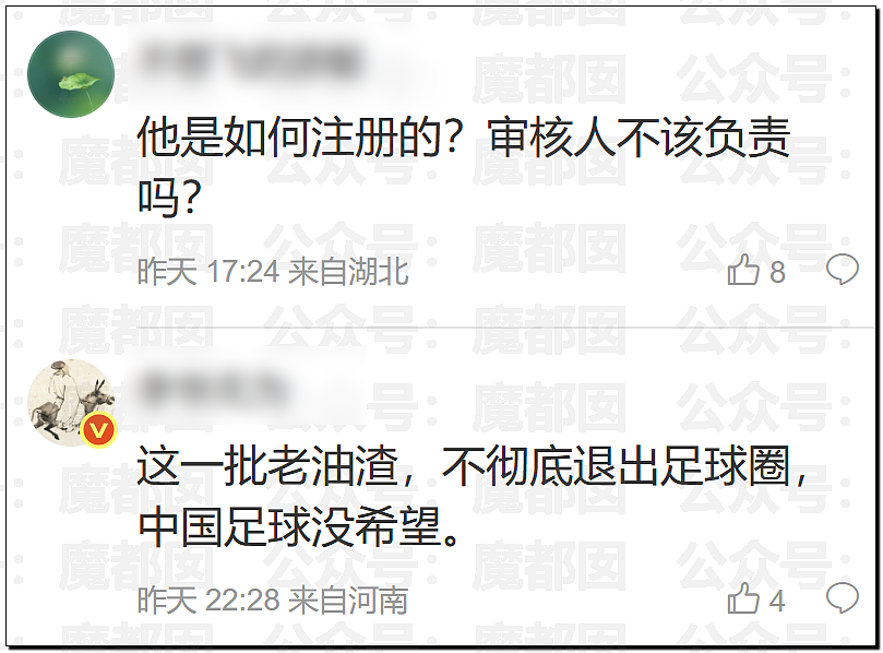 中国前国脚狠抽小球员20多记耳光,屁股打出淤青!家长报警(组图) - 48