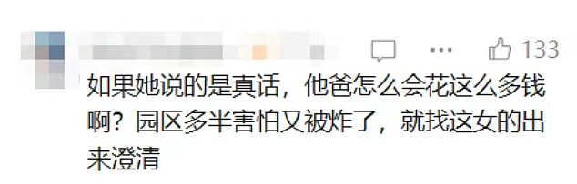 大反转？19岁中国女孩被困诈骗园区？父亲卖车凑11万赎金，女儿现身：我自愿的，打人是演戏 - 13