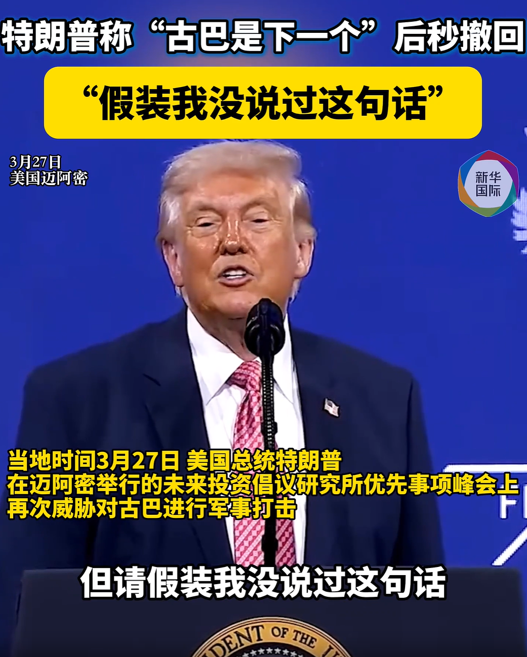 突发!胡塞武装参战,发射导弹!特朗普:与伊朗战事尚未结束,古巴是下一个(组图) - 5