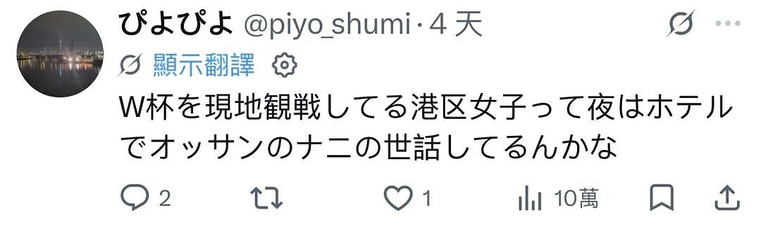 日本美女网红晒世界杯观赛自拍照，遭千万日本网友狂酸：靠爸爸活才有钱去现场！（组图） - 8