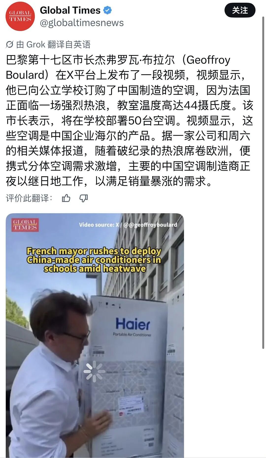 “中国文化输出最成功的一次”，这国货空调正被欧洲黄牛炒成顶流 - 15