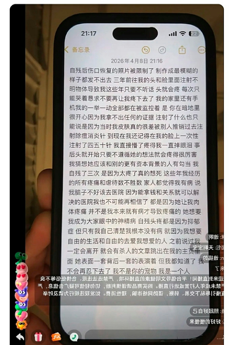 突发!退圈女星甩出百人名单,点名黄晓明、蔡依林、赵露思!失聪、自残、被注射不明液体……一句“毁掉我十年”引爆热搜! - 8