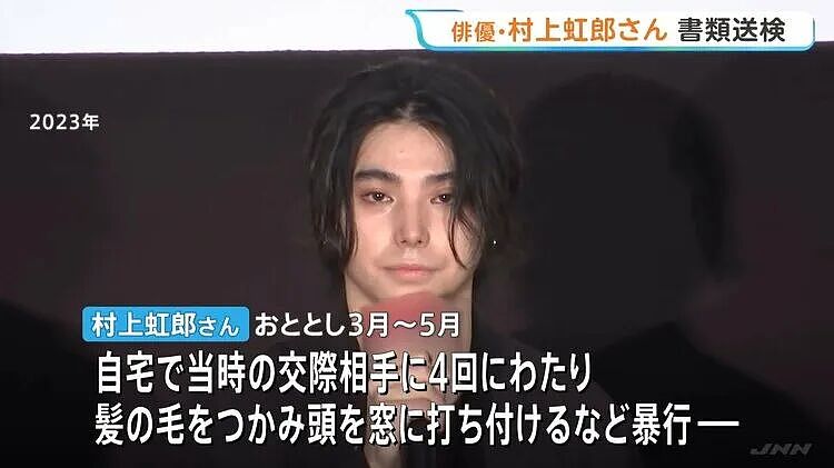日本星二代被曝家暴前女友，拽头发将女方脸撞向窗户！还曾性骚扰同剧组大牌女星 - 9