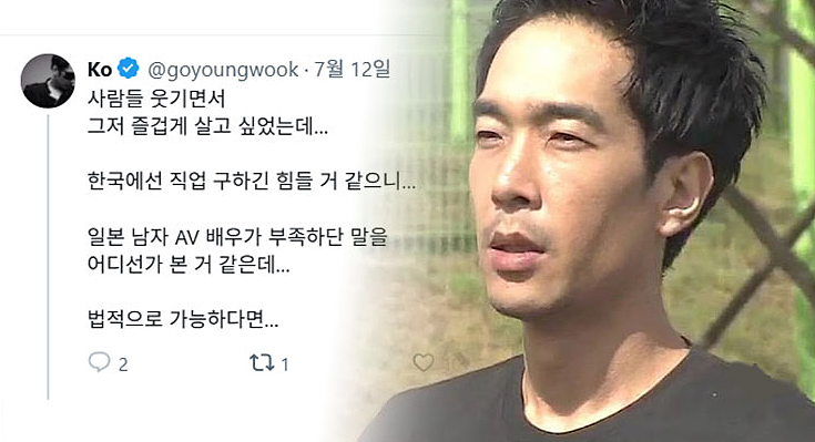 疯了吧！韩国男演员主动提出想去日本做成/人/演/员…（组图） - 2