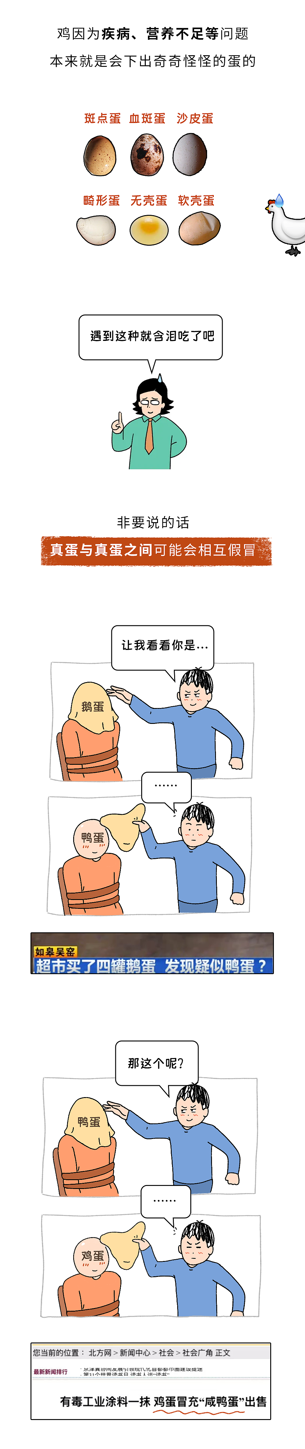 世界上有什么绝对不会造假的东西？（组图） - 10