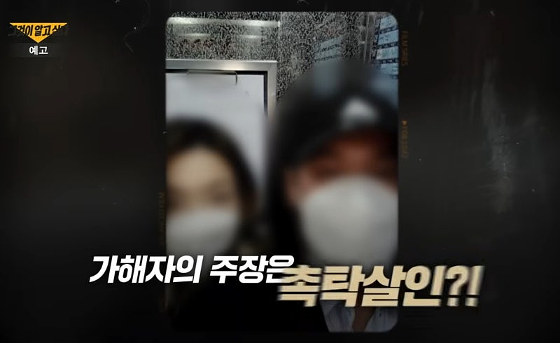 韩男杀女友制成“木乃伊”藏出租屋1277天!在外结婚生娃后还定期回去“香薰养护”? - 14