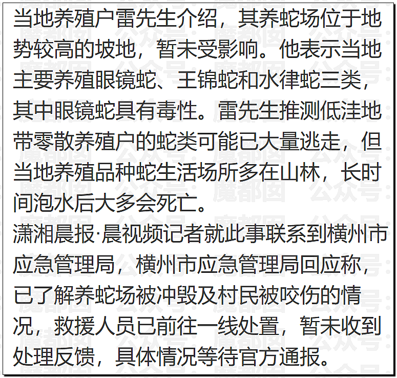 今年太怪!广西大水、湖北龙卷风!还会发生多少可怕的事?(组图) - 33