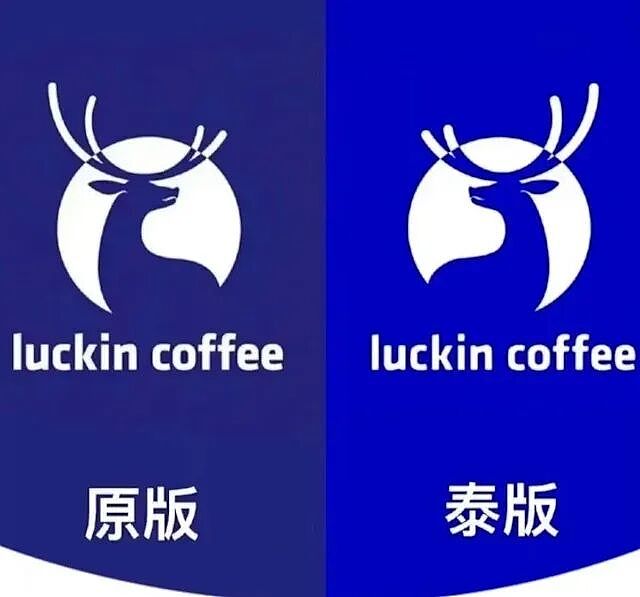 东南亚已成“山寨帝国”？！专挑中国品牌下手：瑞幸、顺丰、周大福都中招...（组图） - 1