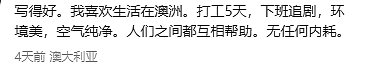 华人自述：在澳洲待久了，就会变成另外一种人！真共鸣了（组图） - 13